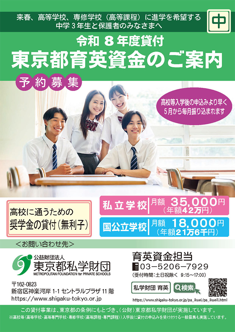 予約募集 パンフレット 表紙