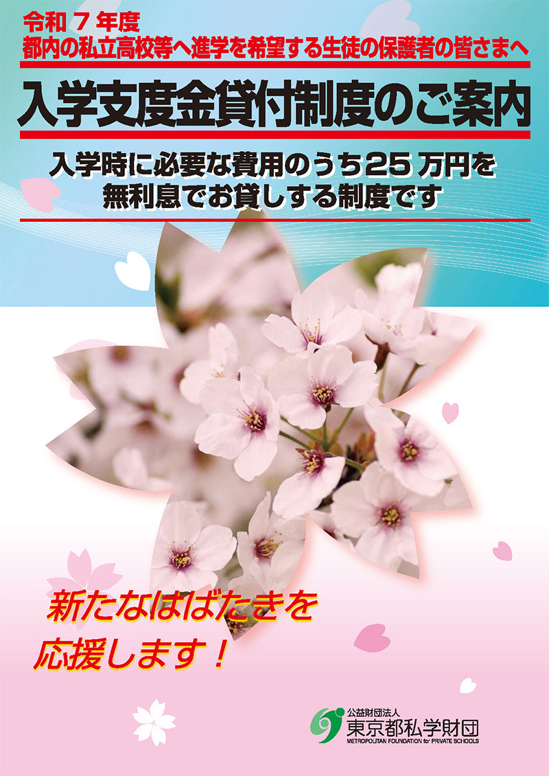 予約募集 パンフレット 表紙