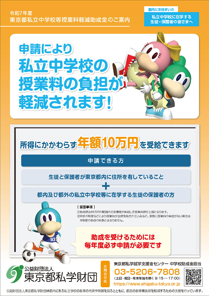 在籍する方向け パンフレット 表紙