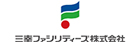 三幸ファシリティーズ　株式会社